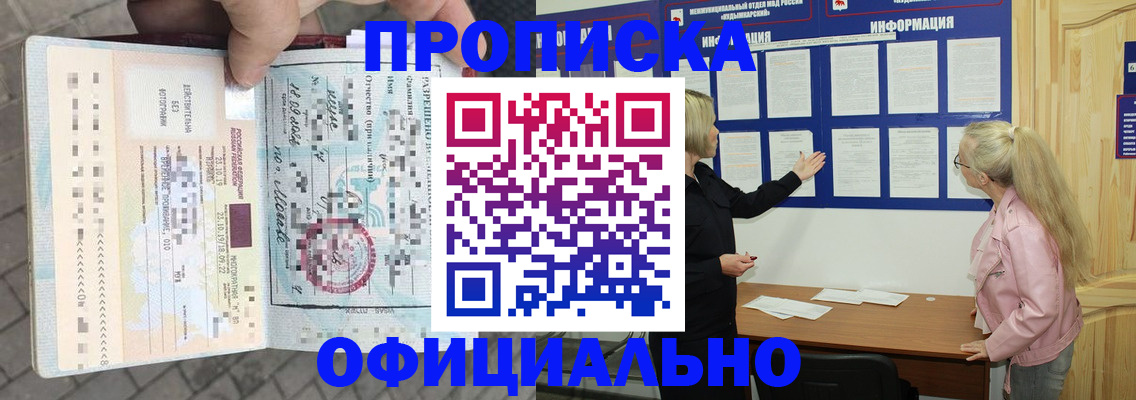 временная регистрация поиск в Нариманове