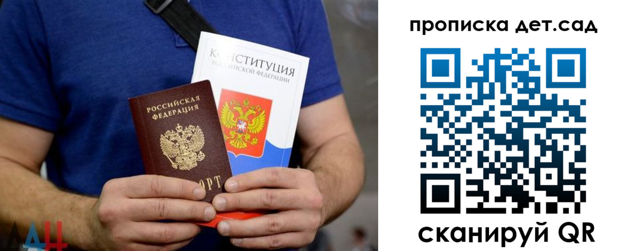 прописка от собственника в Нариманове