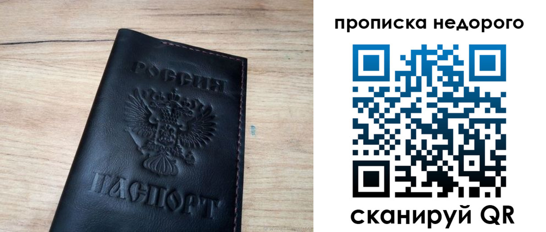 прописка в квартире в Нариманове