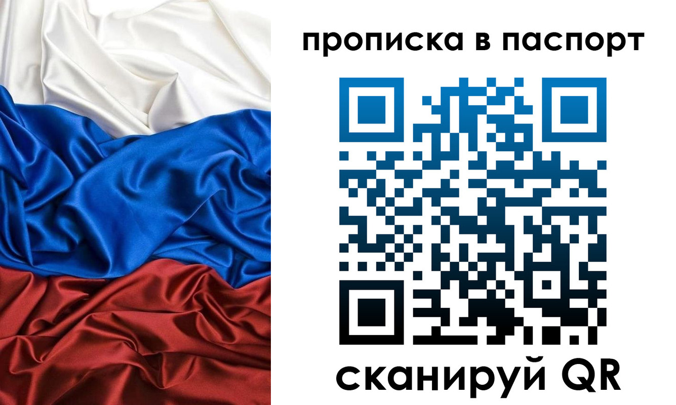 прописка ребенка в Нариманове