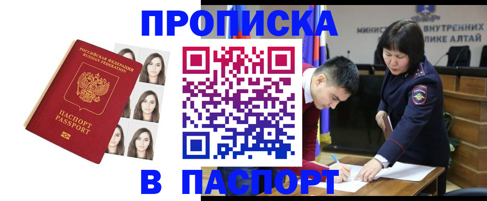 где прописаться в Нариманове