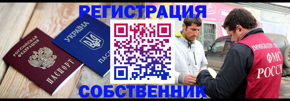 где прописаться в Нариманове