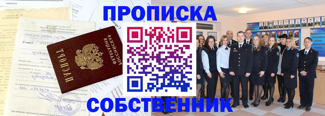 временная регистрация надежно в Нариманове